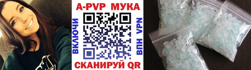 Купить закладки  Каменск-Уральский  A-PVP VHQ 