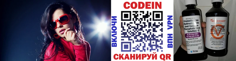 Кодеиновый сироп Lean Purple Drank  Купить  Каменск-Уральский 