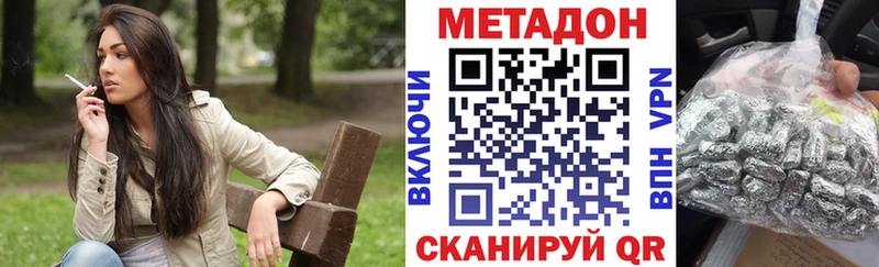 Купить закладки  Каменск-Уральский  МЕТАДОН кристалл 